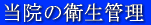 ���@�̉q���Ǘ�