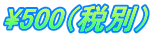 \500�i�ŕʁj
