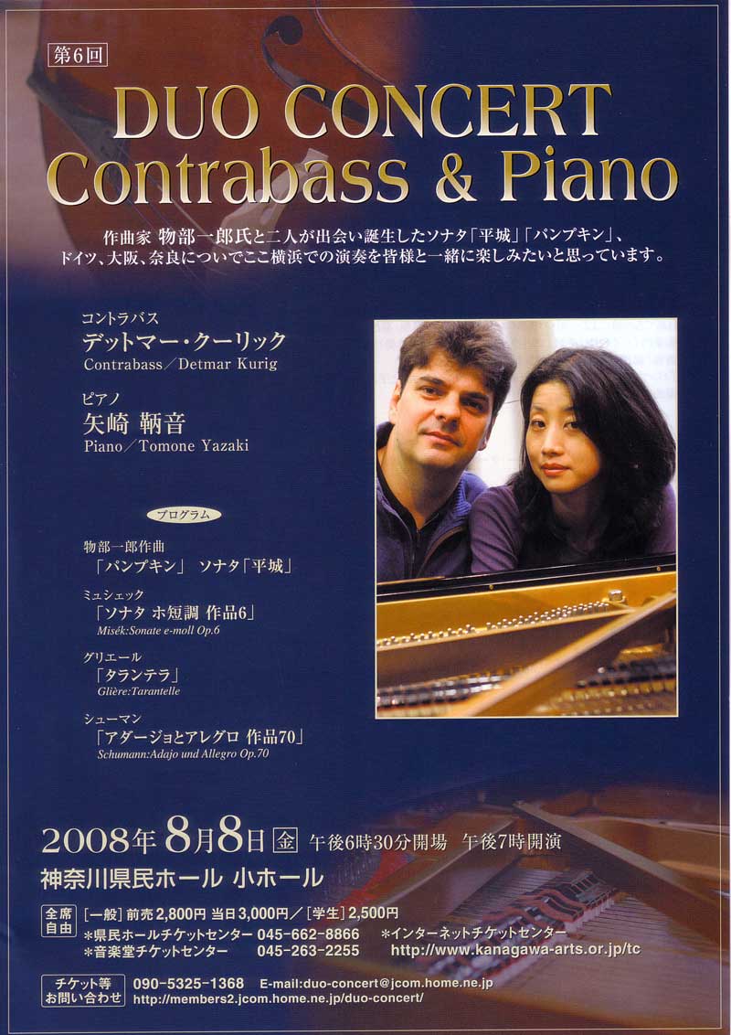 DUO CONCERT Contrabass & Piano 2008 XPW[