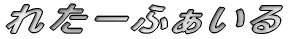 ꂽ[ӂ 
