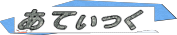 Ă