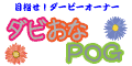 _rPOG 