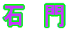 Ζ 