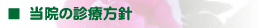 ���@�̐f�Õ��j