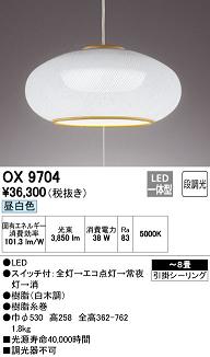 オーデリックＬＥＤ照明odelic-led-ox9704で和風オール電化住宅にリフォーム