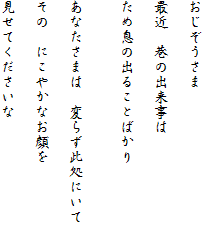

ŋ߁@J̏o

ߑ̏o邱Ƃ΂


Ȃ܂́@ς炸ɂ

́@ɂ₩Ȃ

Ă