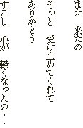 ܂@


Ɓ@󂯎~߂Ă

肪Ƃ


@S@yȂ́EE