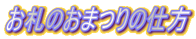 D̂܂̎d 