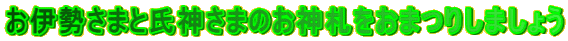 ɐ܂Ǝ_܂̂_D܂肵܂傤