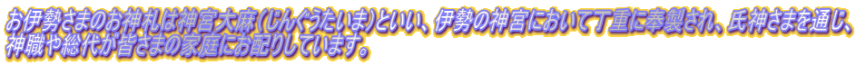 ɐ܂̂_D͐_{喃i񂮂܁jƂAɐ̐_{ɂĒdɕ򐻂A_܂ʂA _E⑍オF܂̉ƒɂz肵Ă܂B 