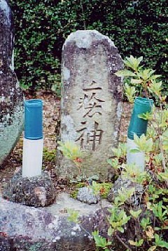 癒し神
