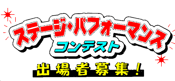 �R���e�X�g��W