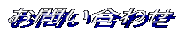 ���₢���킹