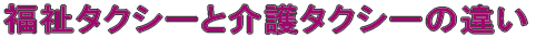 ^NV[Ɖ^NV[̈Ⴂ