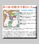 お笑い三国志