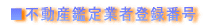 sYӒƎғo^ԍ